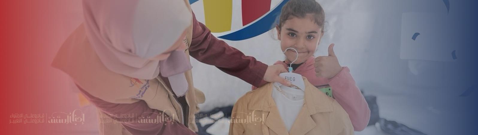 تبرعك ..  
يصنع الفرق ..