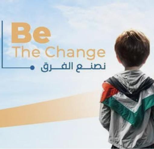 نصنع فرق
