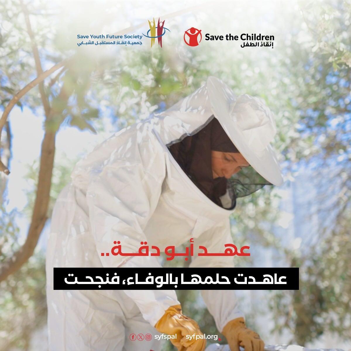 عهد  ابو دقة
