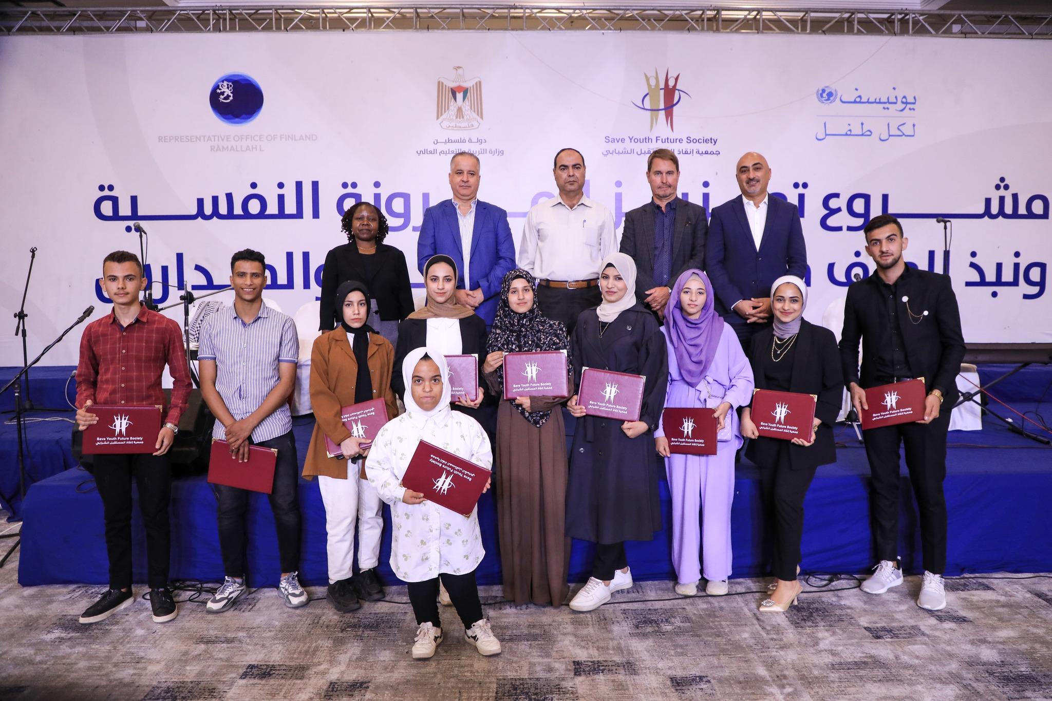 جمعية إنقاذ المستقبل الشبابي "SYFS"