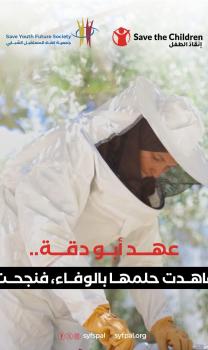 من تحت الركام: عهد تعيد بناء حلمها