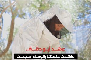 من تحت الركام: عهد تعيد بناء حلمها