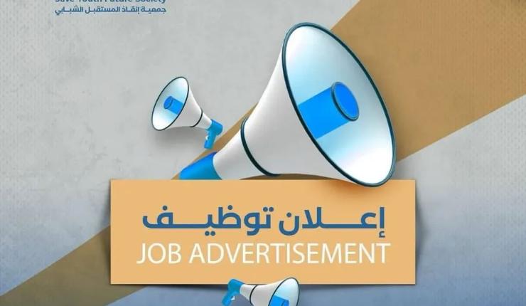فرصة عمل - ممرضة جناح (Ward Nurse)