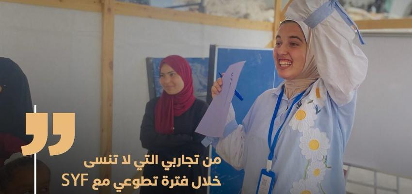حين يصنع العطاء فرقًا: سالي تجد معنى الأمل في العمل التطوعي